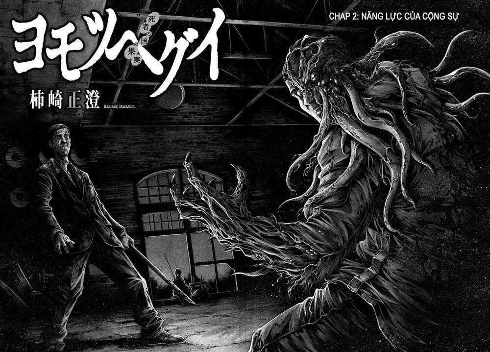 Yomotsuhegui – Shisha No Kuni No Kajitsu Chapter 2 trang 4