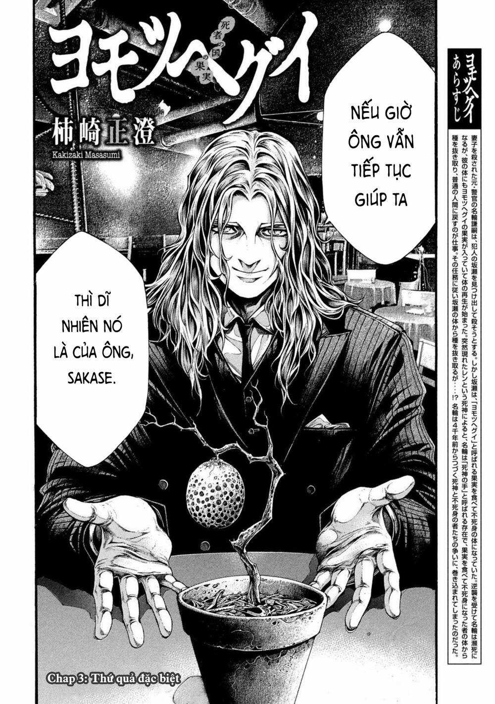 Yomotsuhegui – Shisha No Kuni No Kajitsu Chapter 3 trang 2