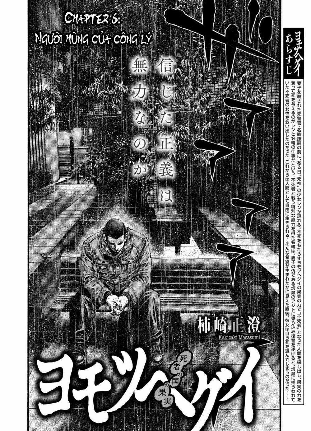 Yomotsuhegui – Shisha No Kuni No Kajitsu Chapter 6 trang 2