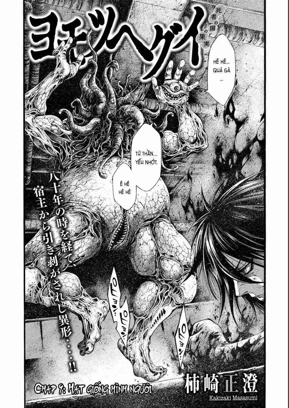 Yomotsuhegui – Shisha No Kuni No Kajitsu Chapter 9 trang 4