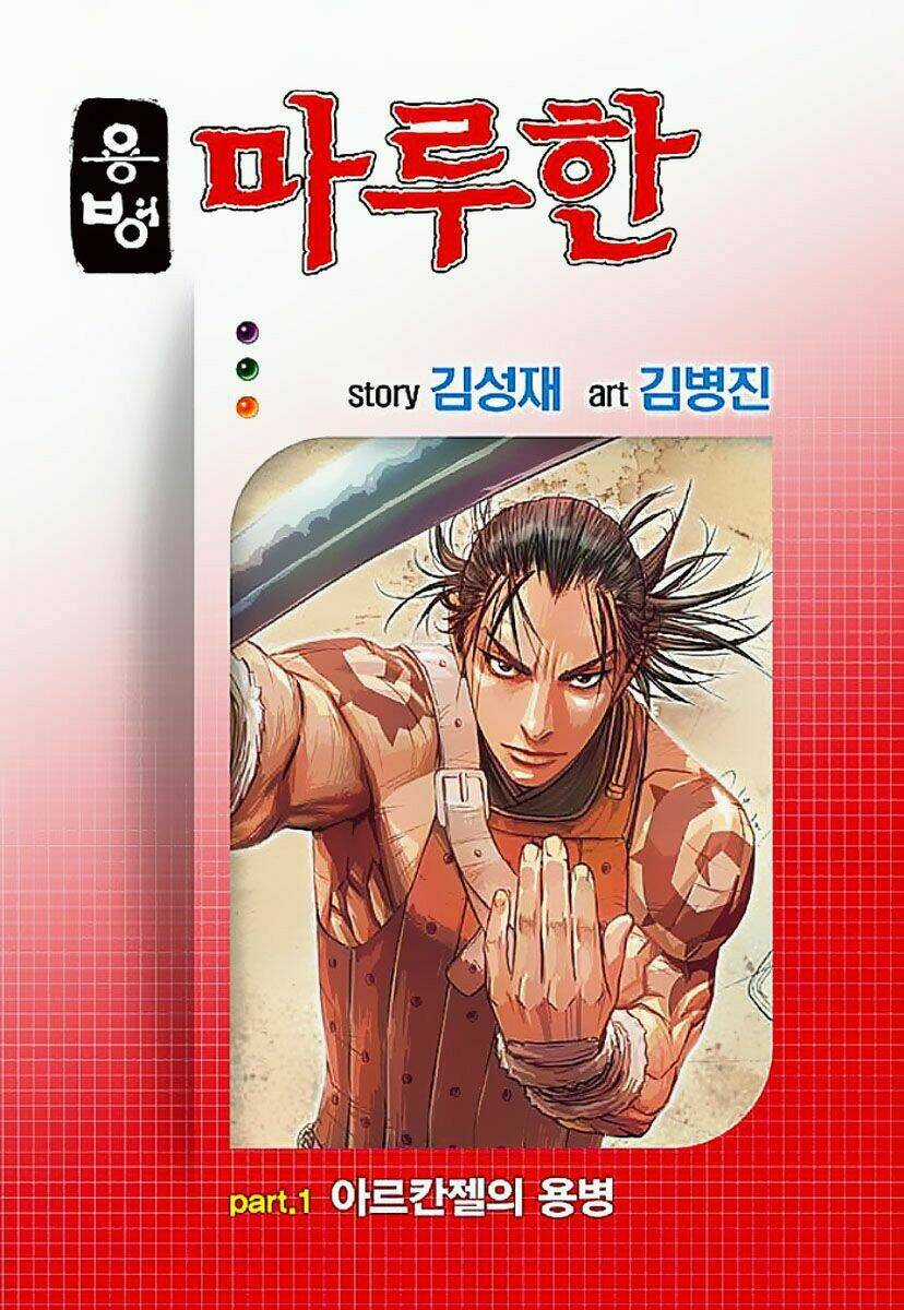 Yongbyeong Maluhan Chapter 1 trang 1