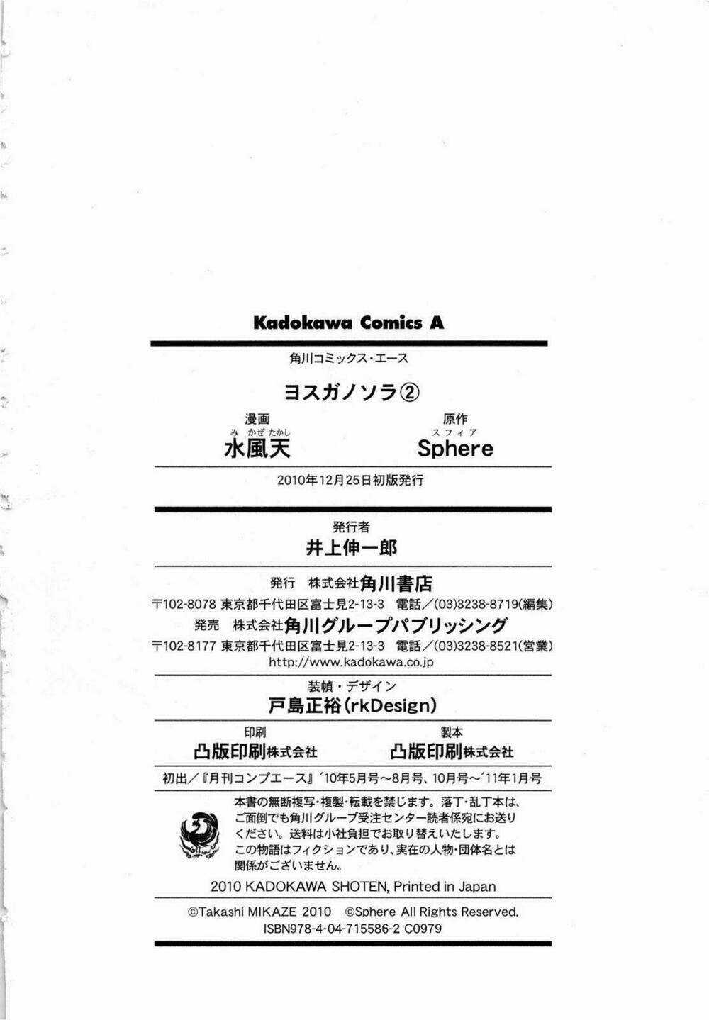 Yosuga No Sora Chapter 14 trang 26