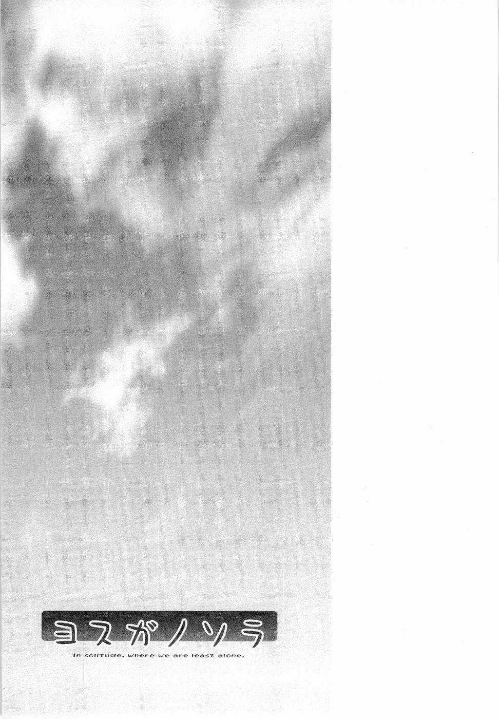 Yosuga No Sora Chapter 5 trang 24