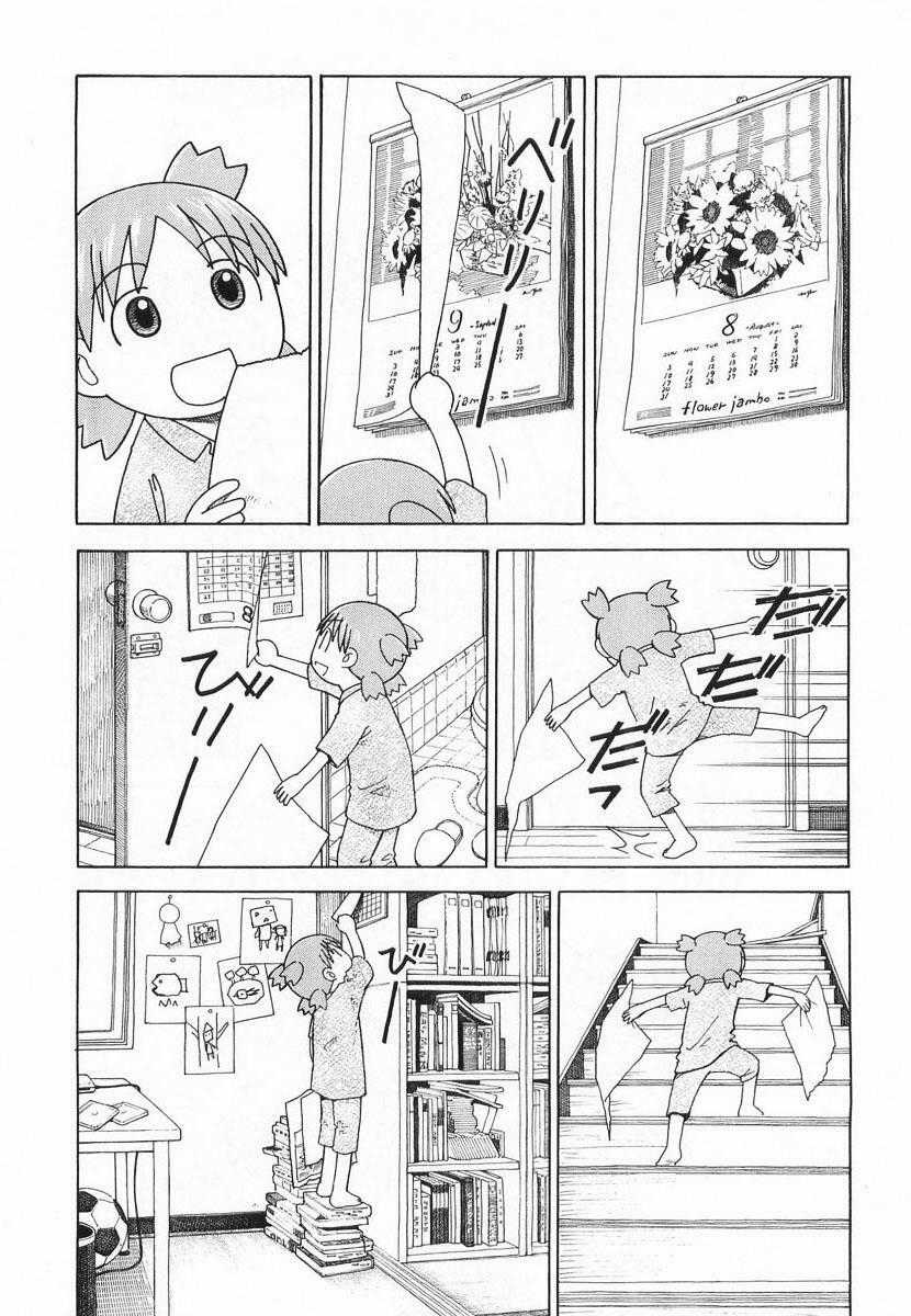 Yotsubato! Chapter 36 trang 7