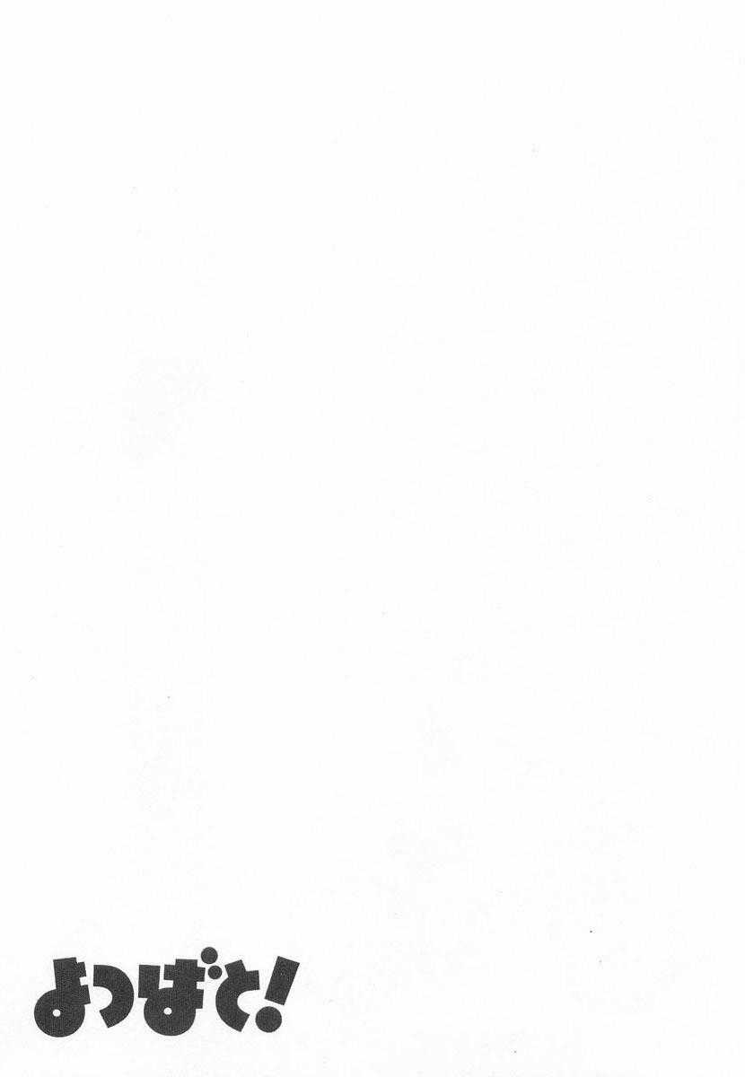 Yotsubato! Chapter 41 trang 26