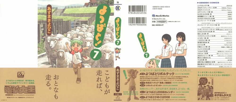Yotsubato! Chapter 42 trang 3