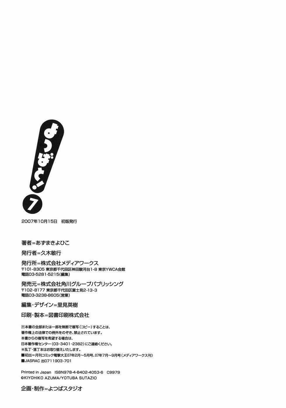 Yotsubato! Chapter 48 trang 39