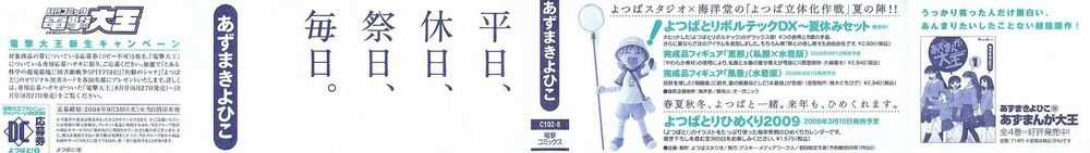 Yotsubato! Chapter 49 trang 3