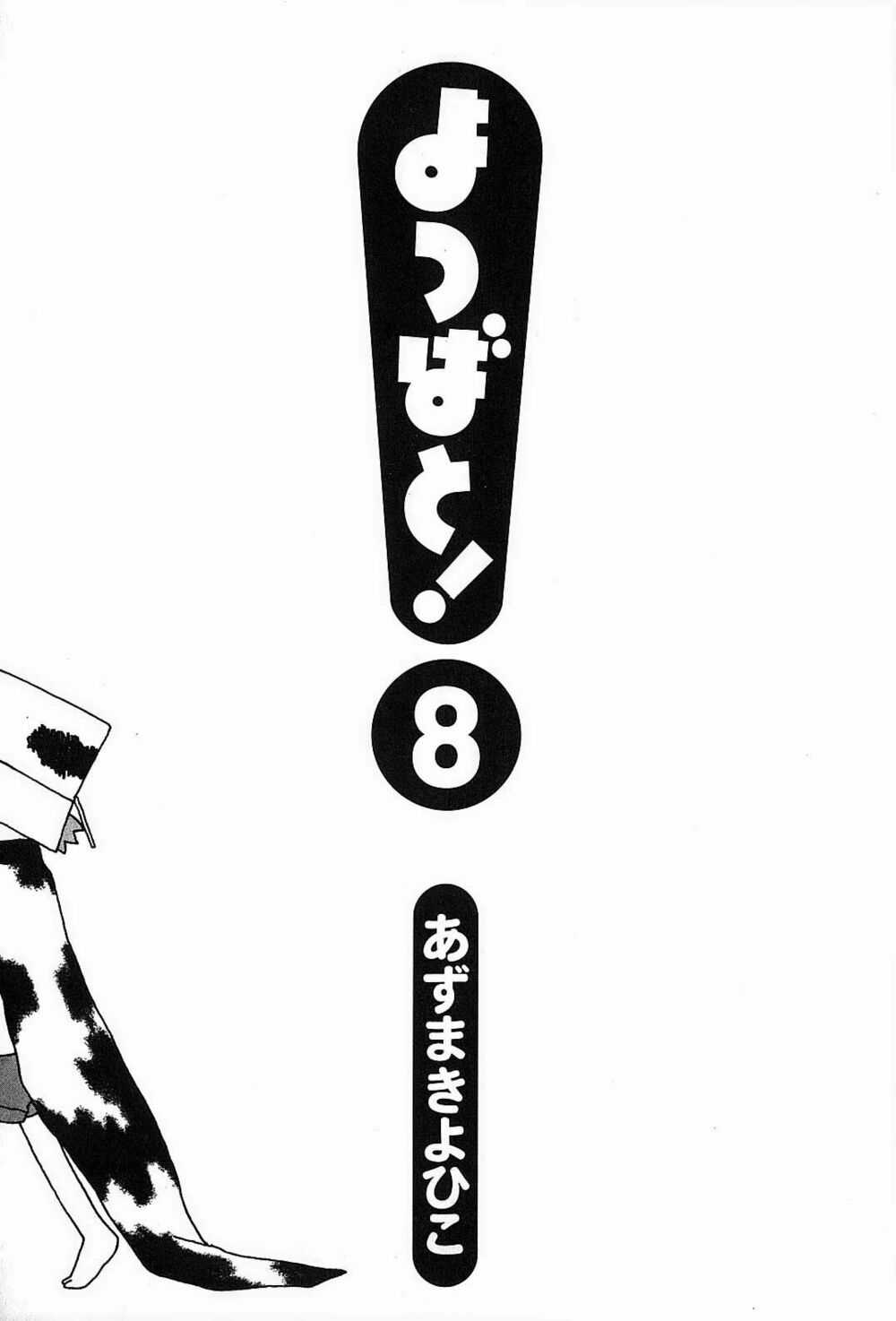 Yotsubato! Chapter 49 trang 5