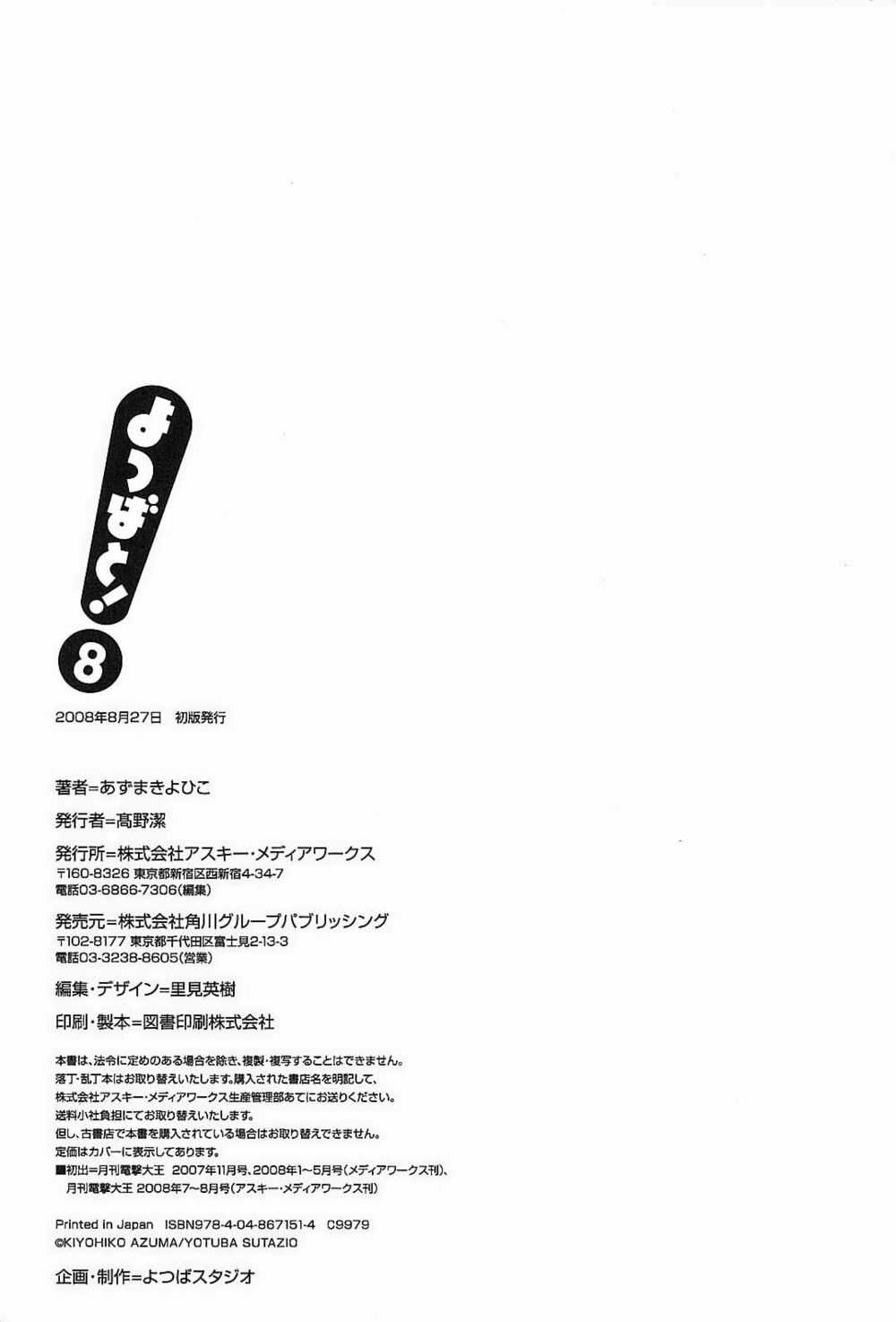 Yotsubato! Chapter 55 trang 26