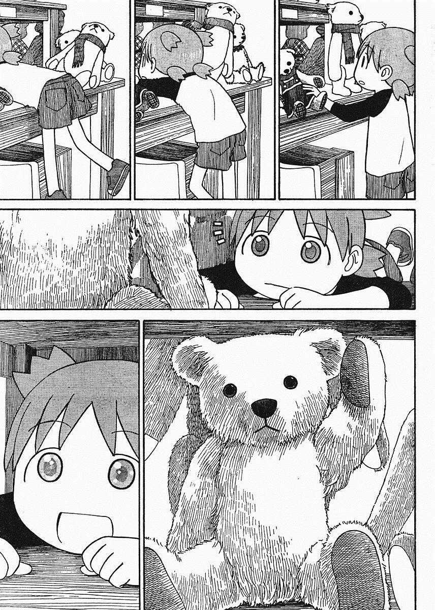 Yotsubato! Chapter 57 trang 23