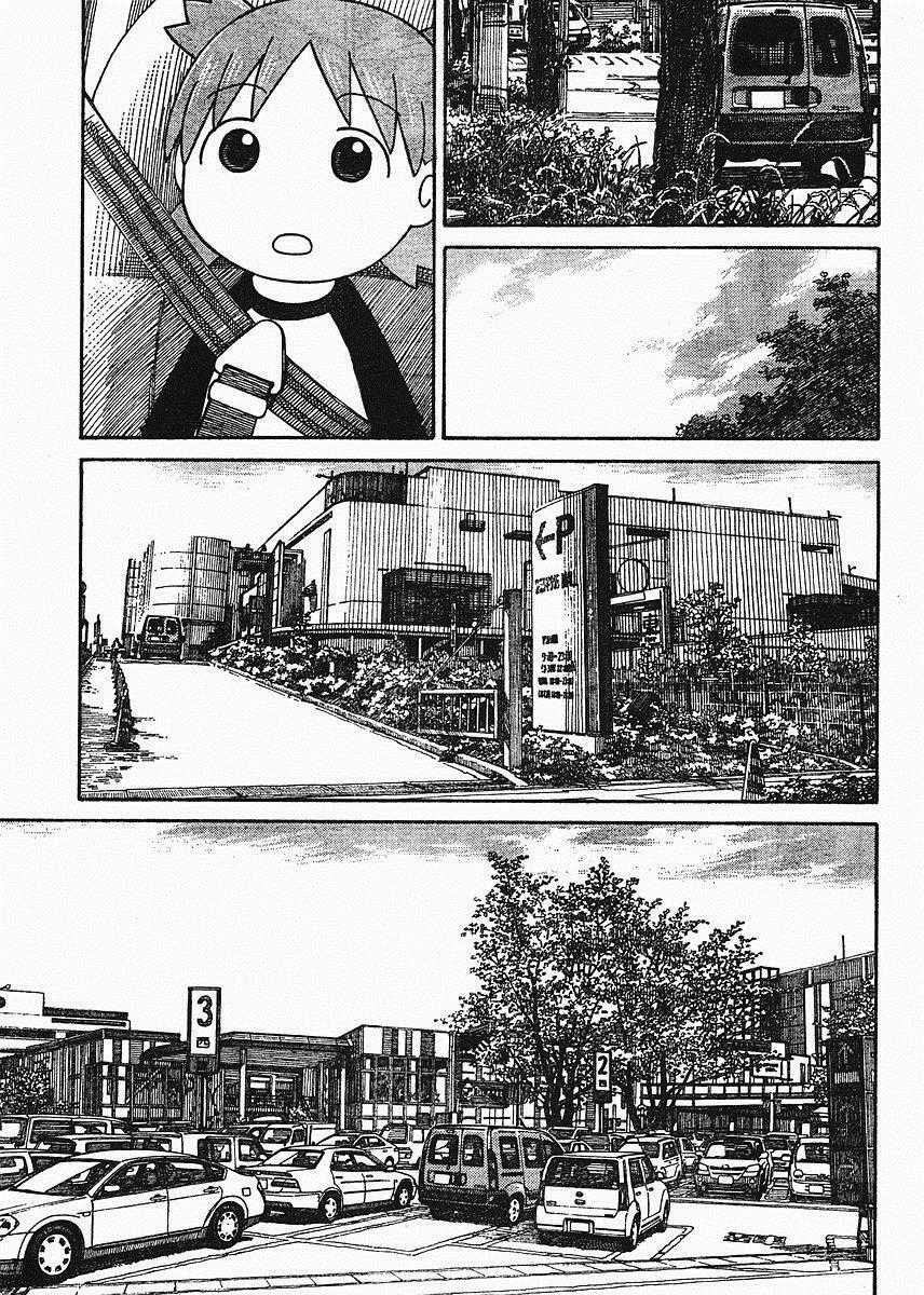Yotsubato! Chapter 57 trang 7