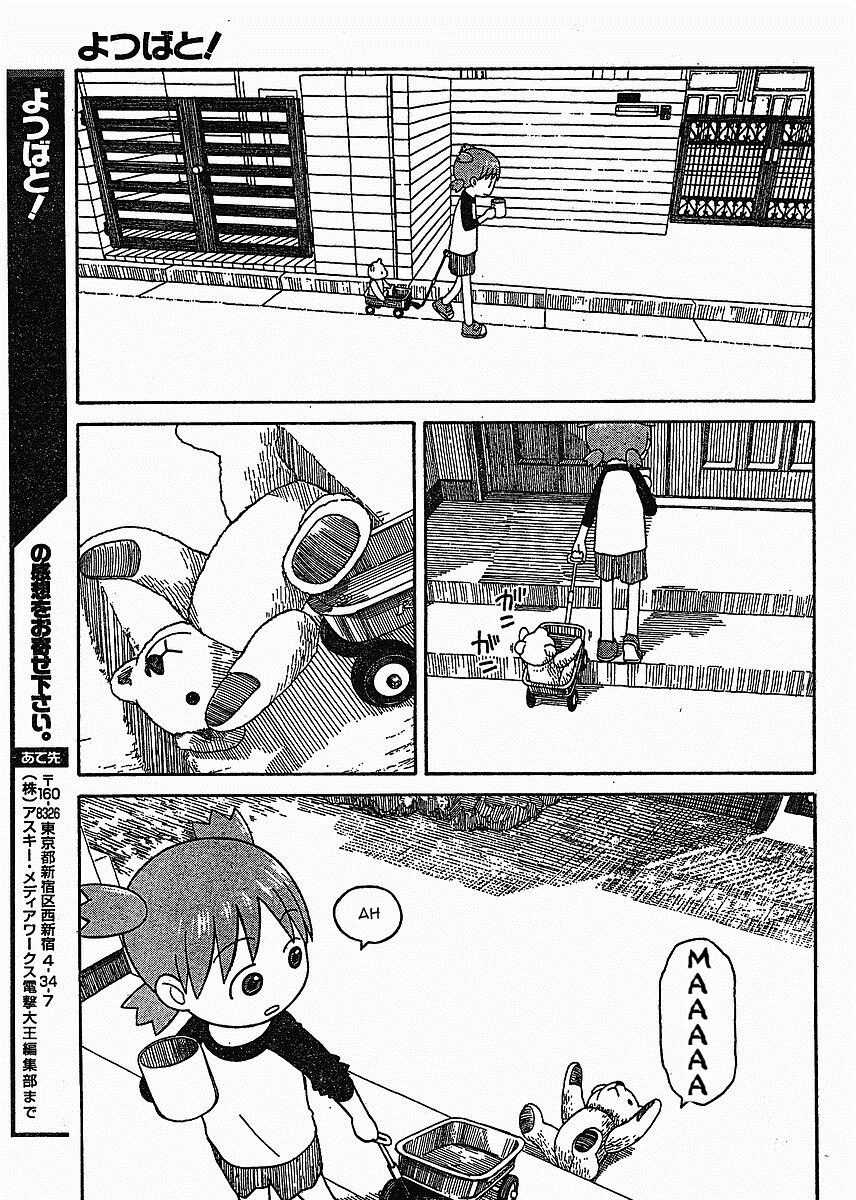Yotsubato! Chapter 58 trang 16