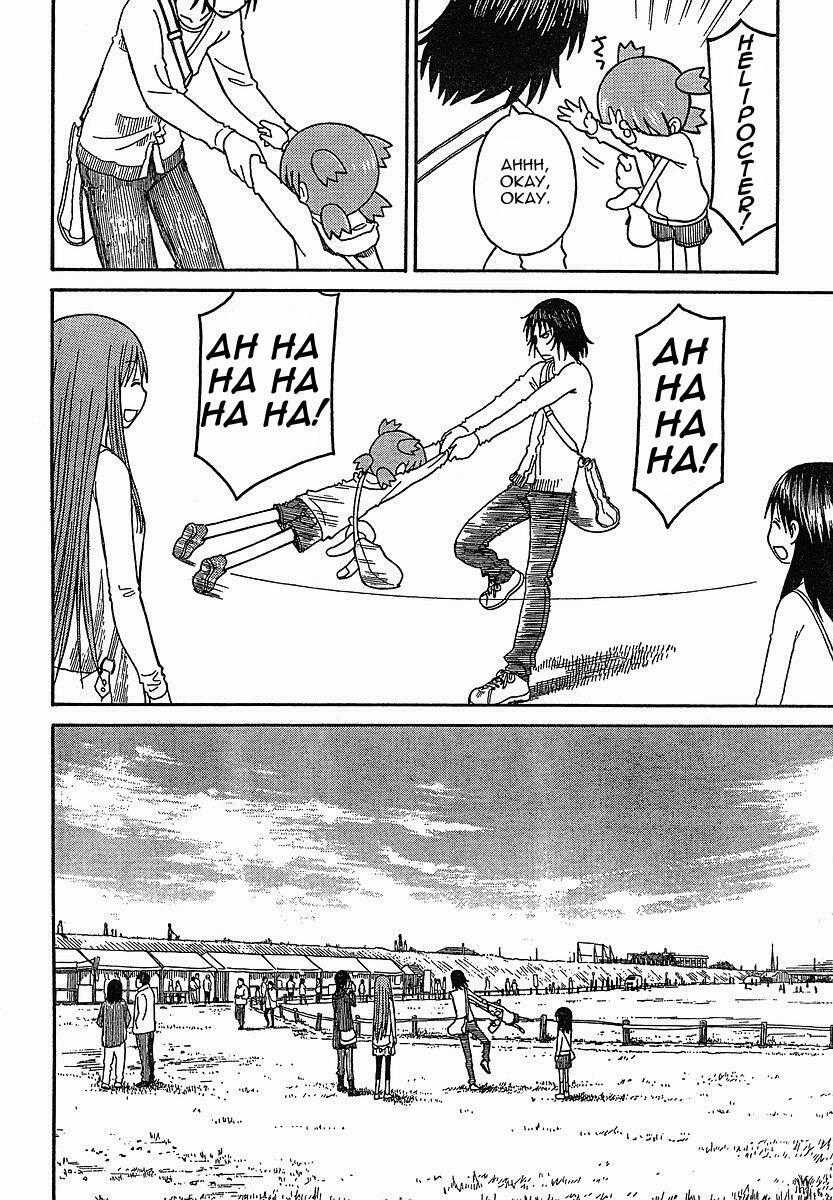 Yotsubato! Chapter 61 trang 18