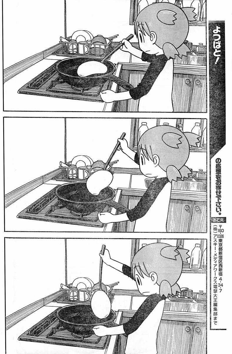 Yotsubato! Chapter 64 trang 30