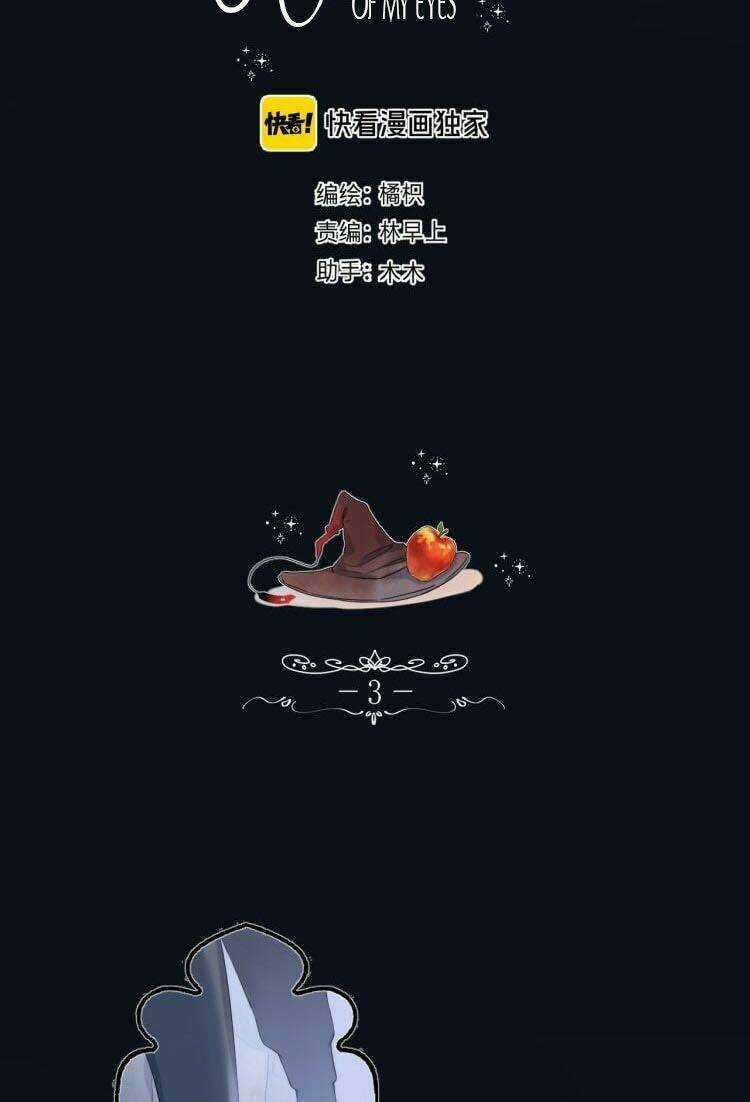 You're The Apple Of My Eyes Chapter 6 trang 3