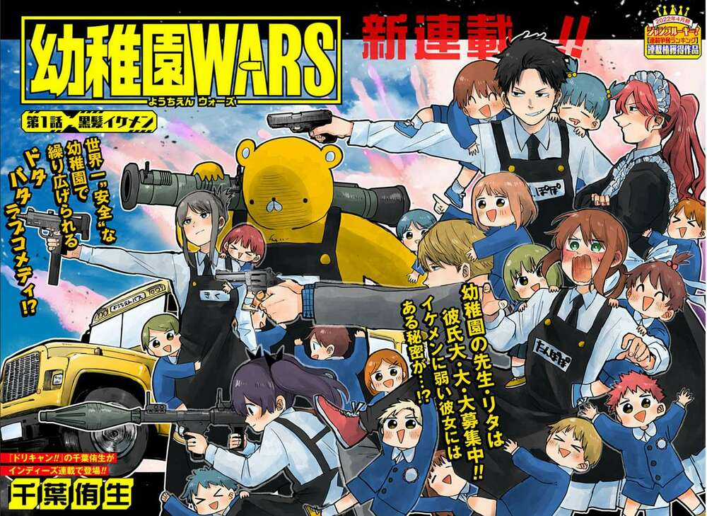 Youchien Wars Chapter 1 trang 1