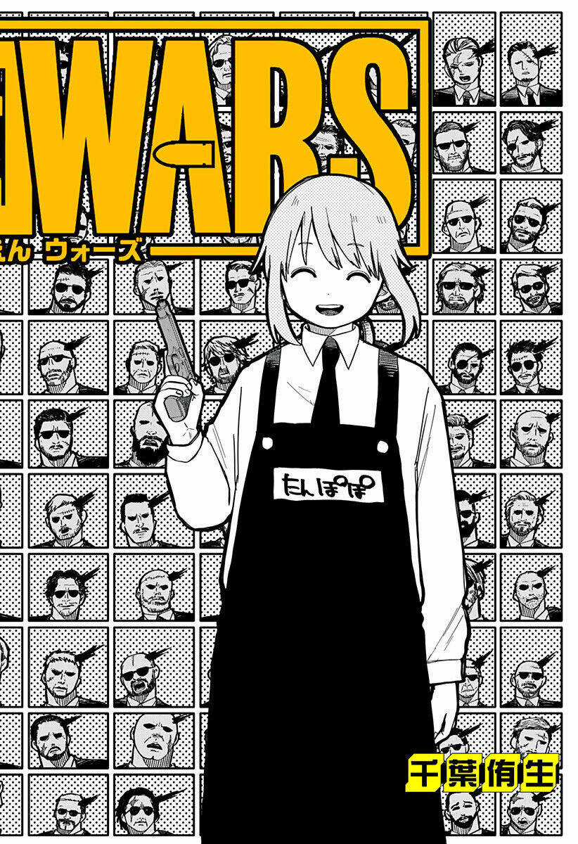 Youchien Wars Chapter 17 trang 0