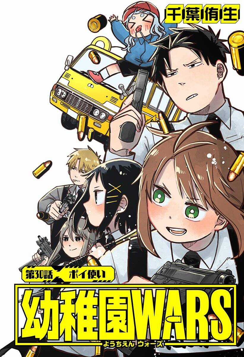 Youchien Wars Chapter 30 trang 1