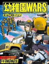 Youchien Wars