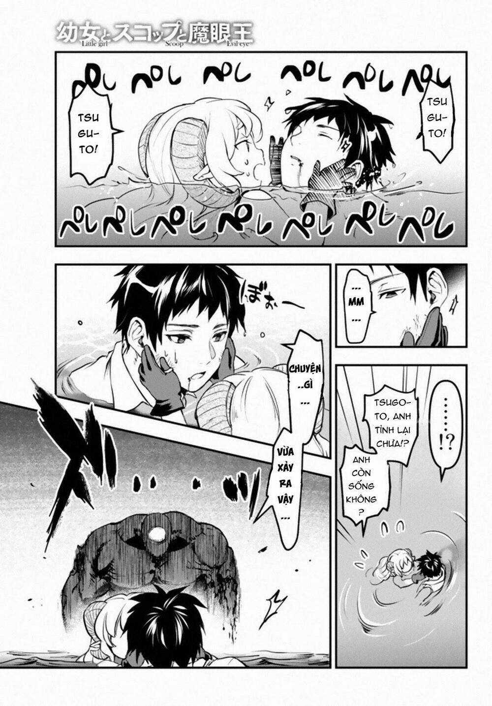 Youjo To Sukoppu To Magan Ou Chapter 11 trang 17