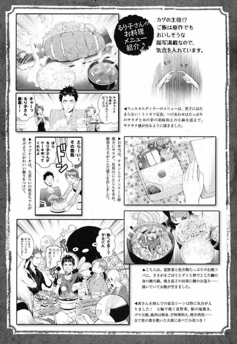 Youkai Apartment No Yuuga Na Nichijou Chapter 5 trang 29