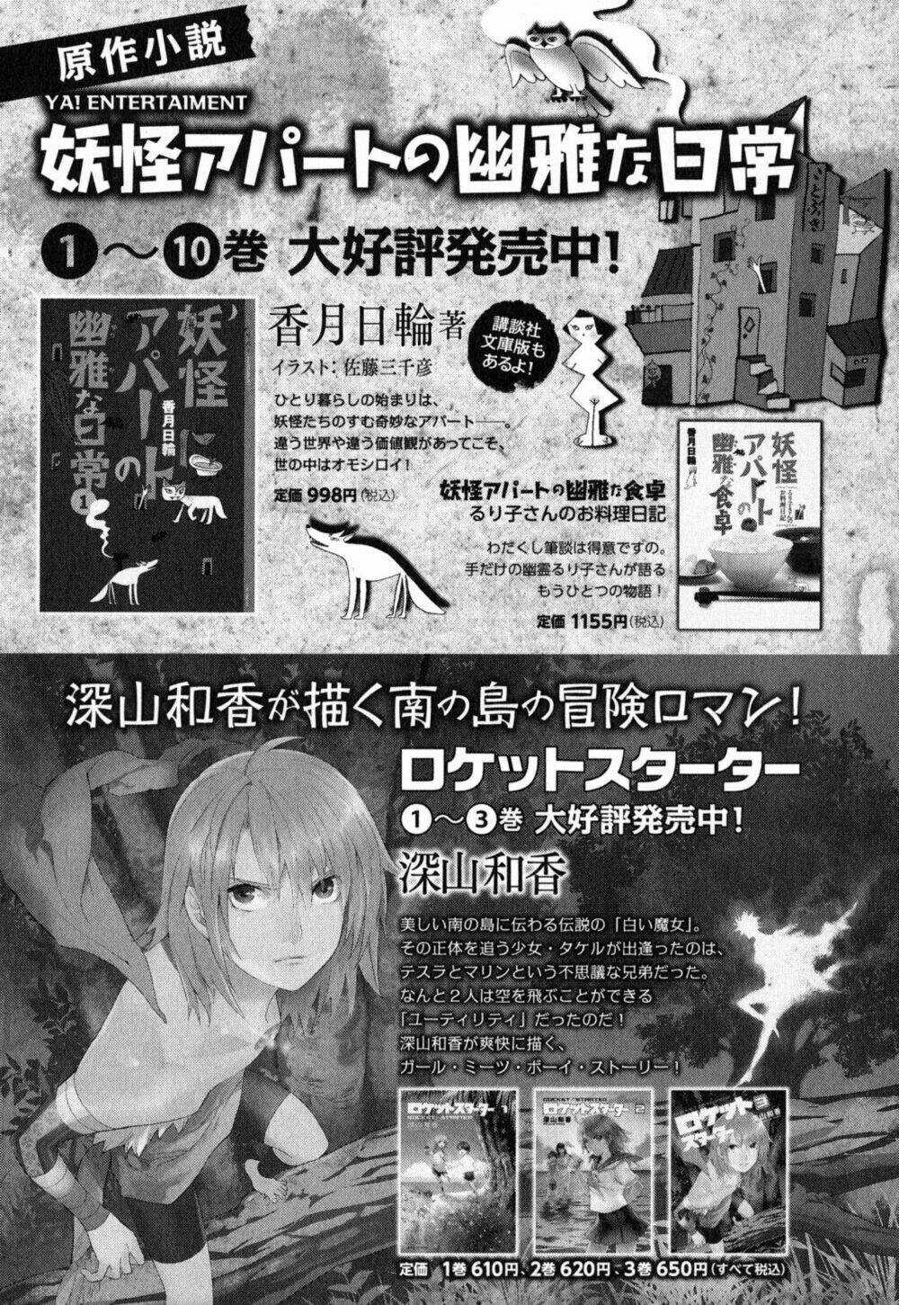 Youkai Apartment No Yuuga Na Nichijou Chapter 5 trang 31