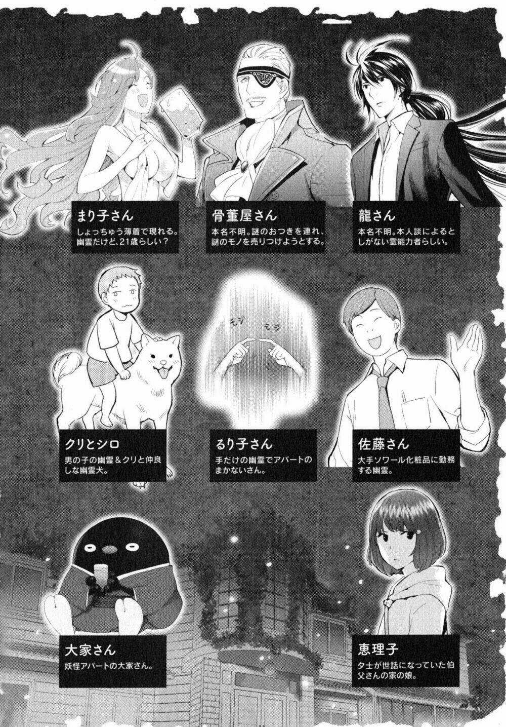 Youkai Apartment No Yuuga Na Nichijou Chapter 6 trang 7