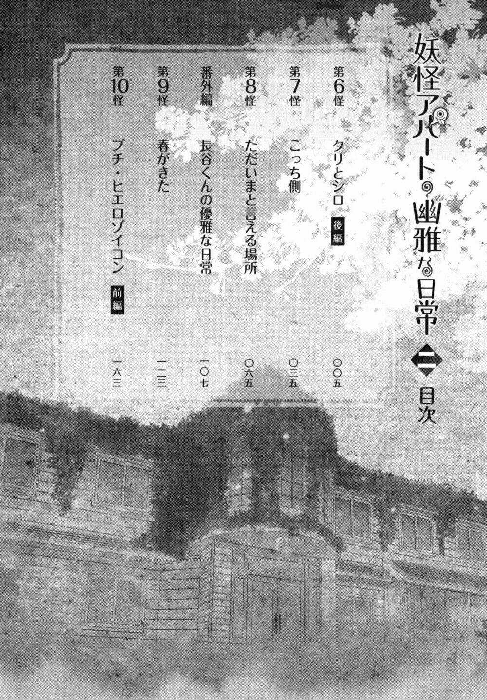 Youkai Apartment No Yuuga Na Nichijou Chapter 6 trang 9