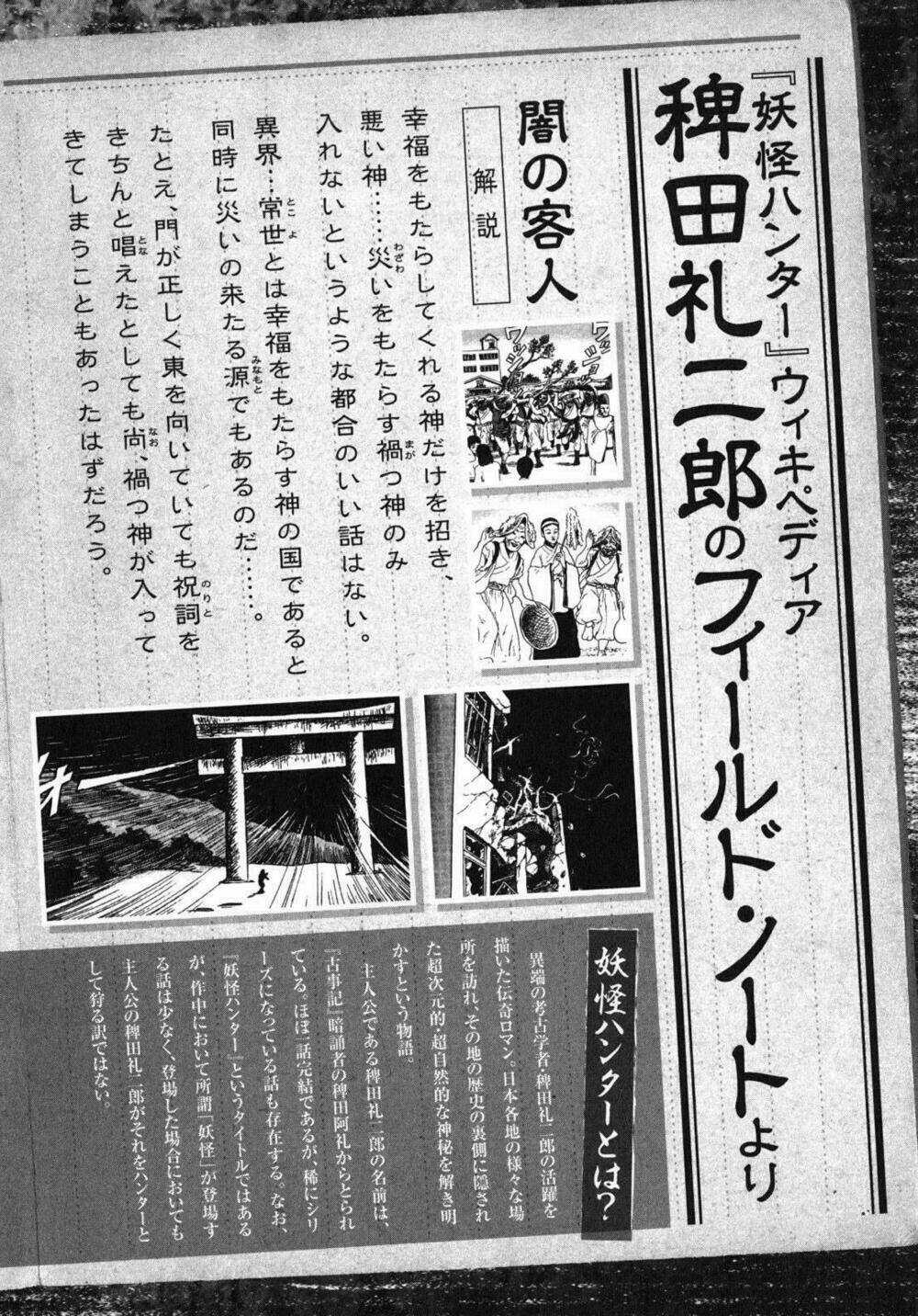 Youkai Hunter – Yami no Kyakujin Chapter 3 trang 62