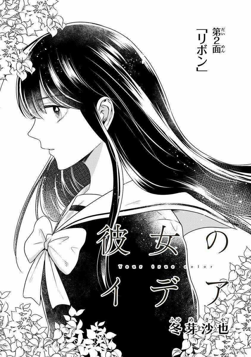 Your True Color Chapter 2 trang 3