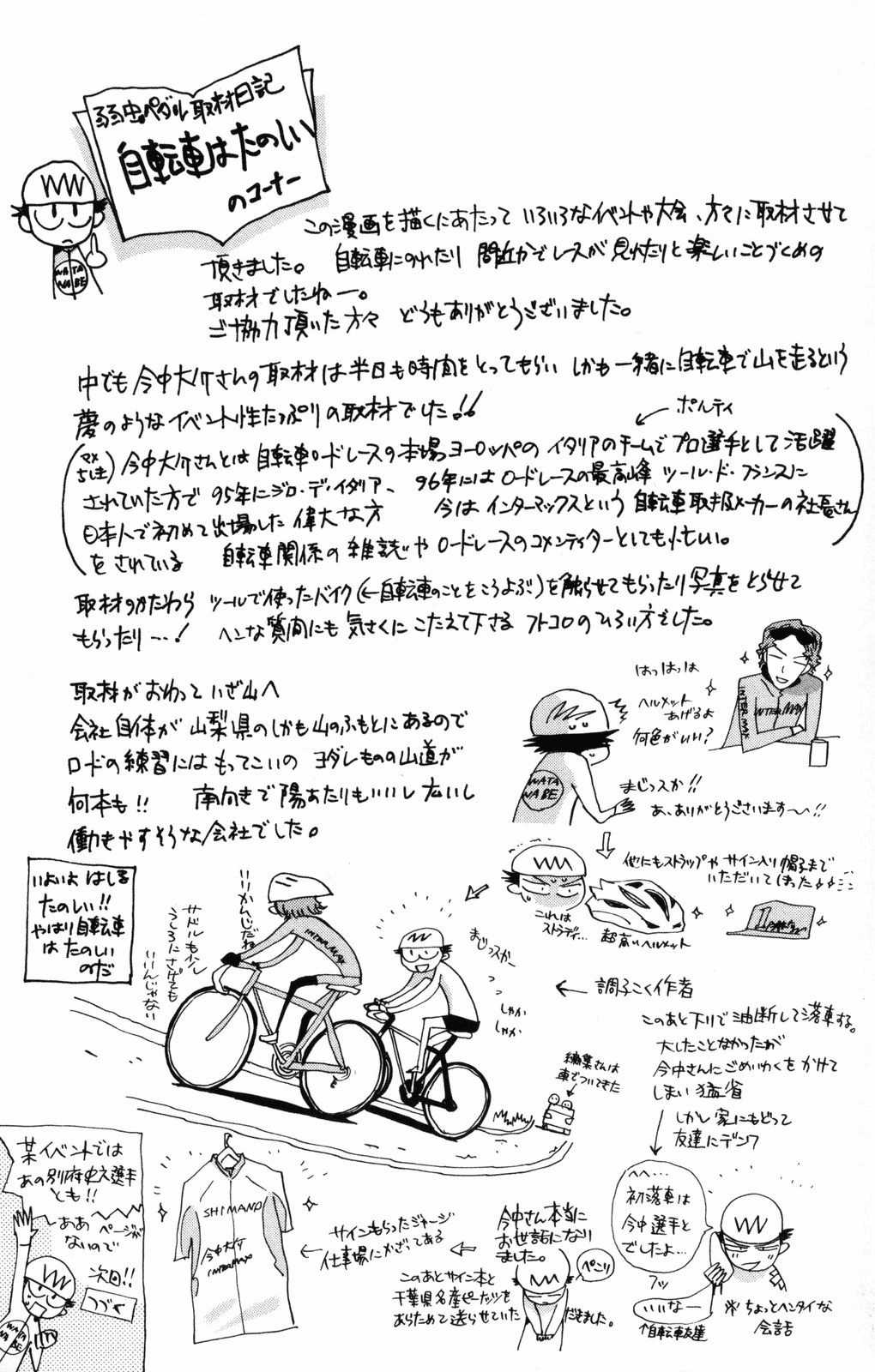 Yowamushi Pedal Chapter 7 trang 26
