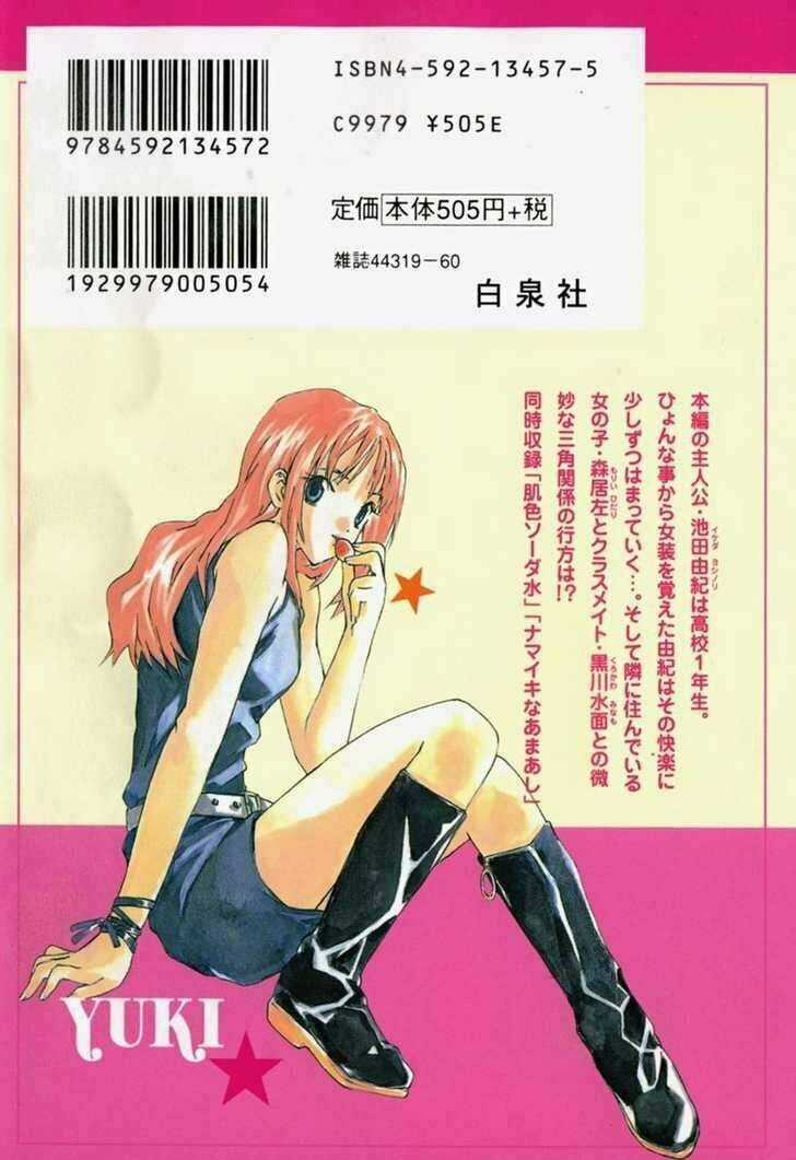 Yubisaki Milk Tea Chapter 1 trang 2