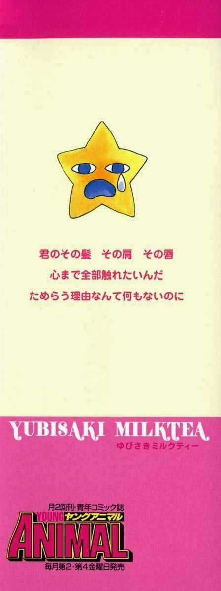 Yubisaki Milk Tea Chapter 1 trang 4