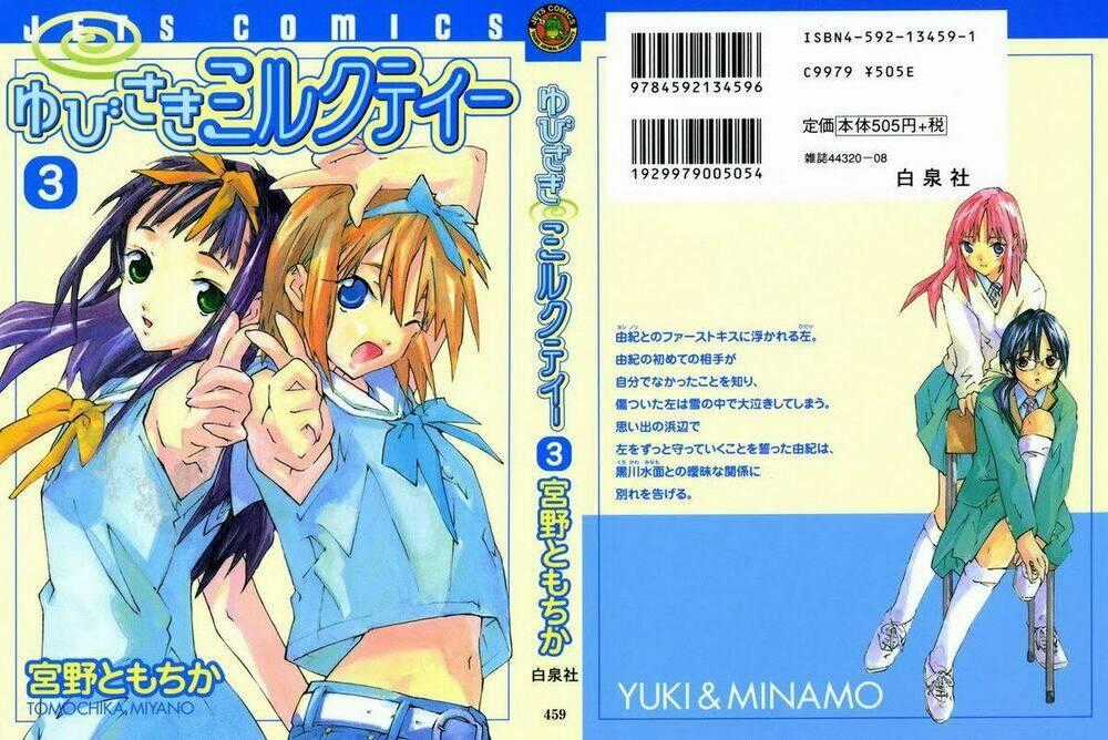 Yubisaki Milk Tea Chapter 15 trang 0