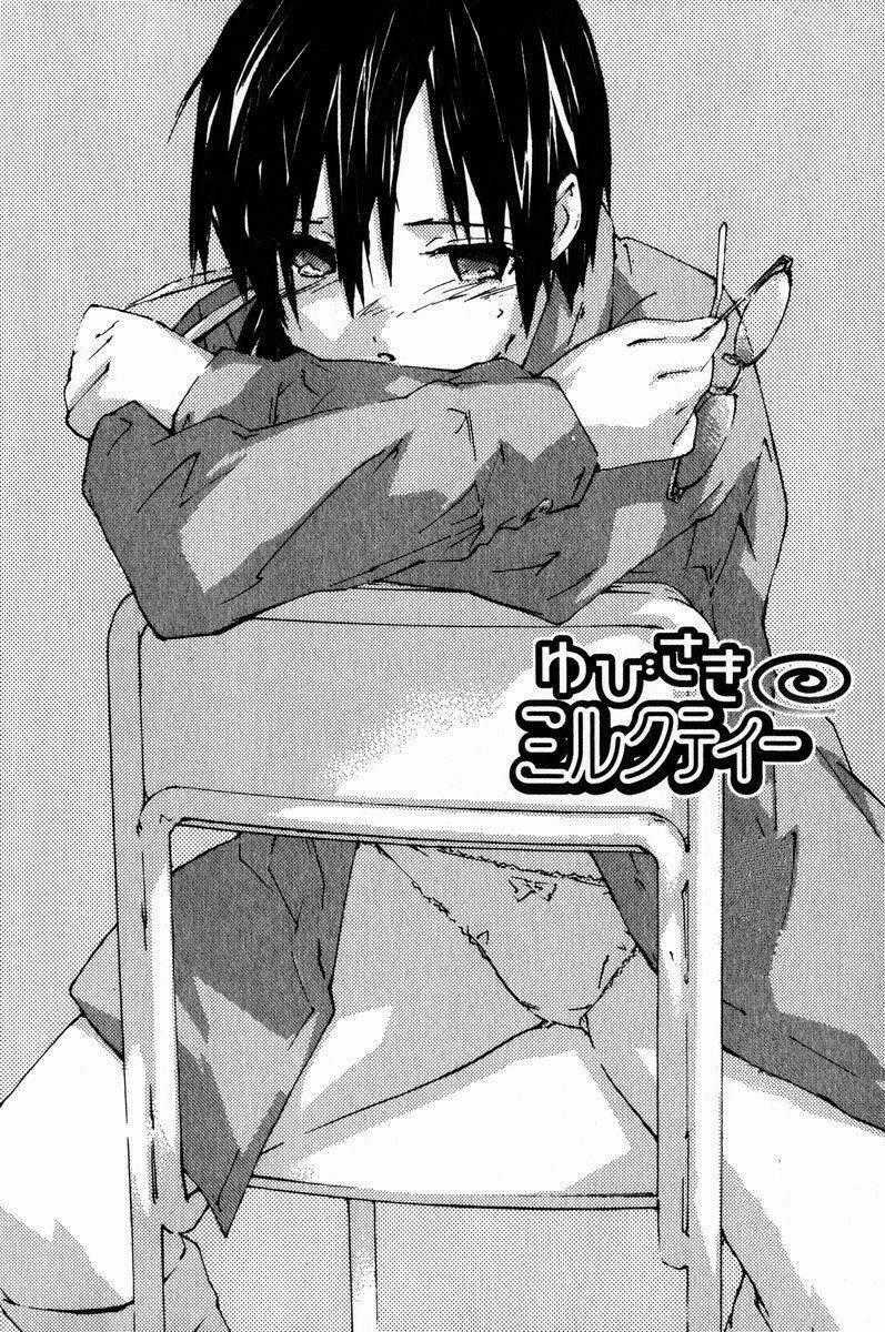 Yubisaki Milk Tea Chapter 17 trang 0