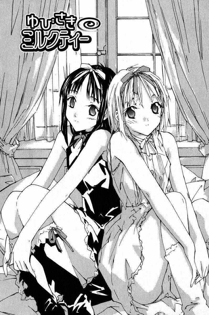 Yubisaki Milk Tea Chapter 21 trang 1