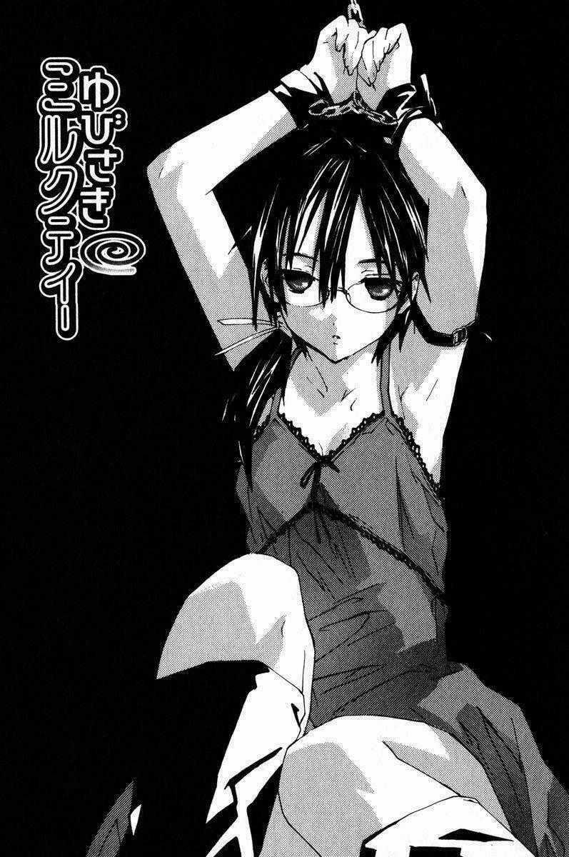 Yubisaki Milk Tea Chapter 23 trang 1