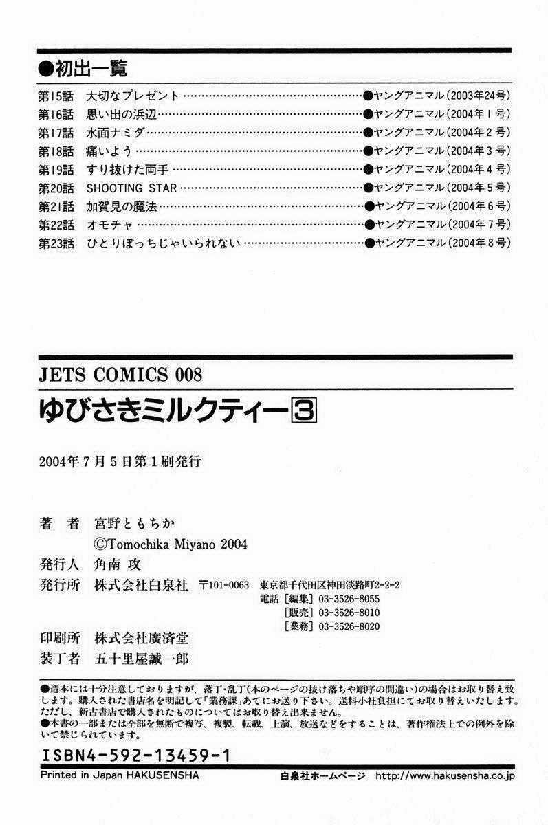 Yubisaki Milk Tea Chapter 23 trang 22