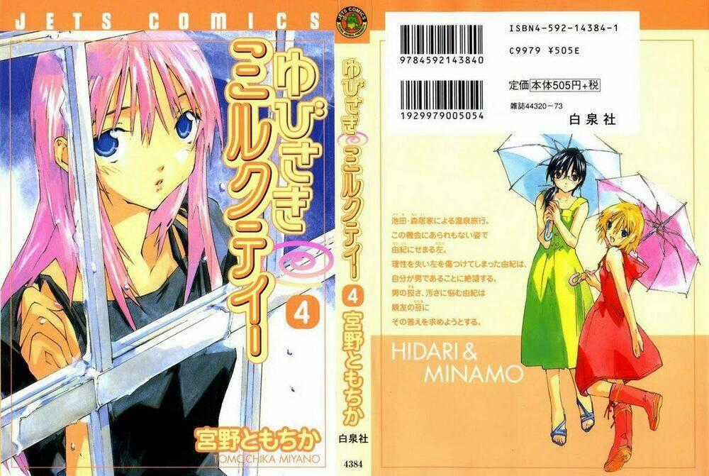Yubisaki Milk Tea Chapter 24 trang 1