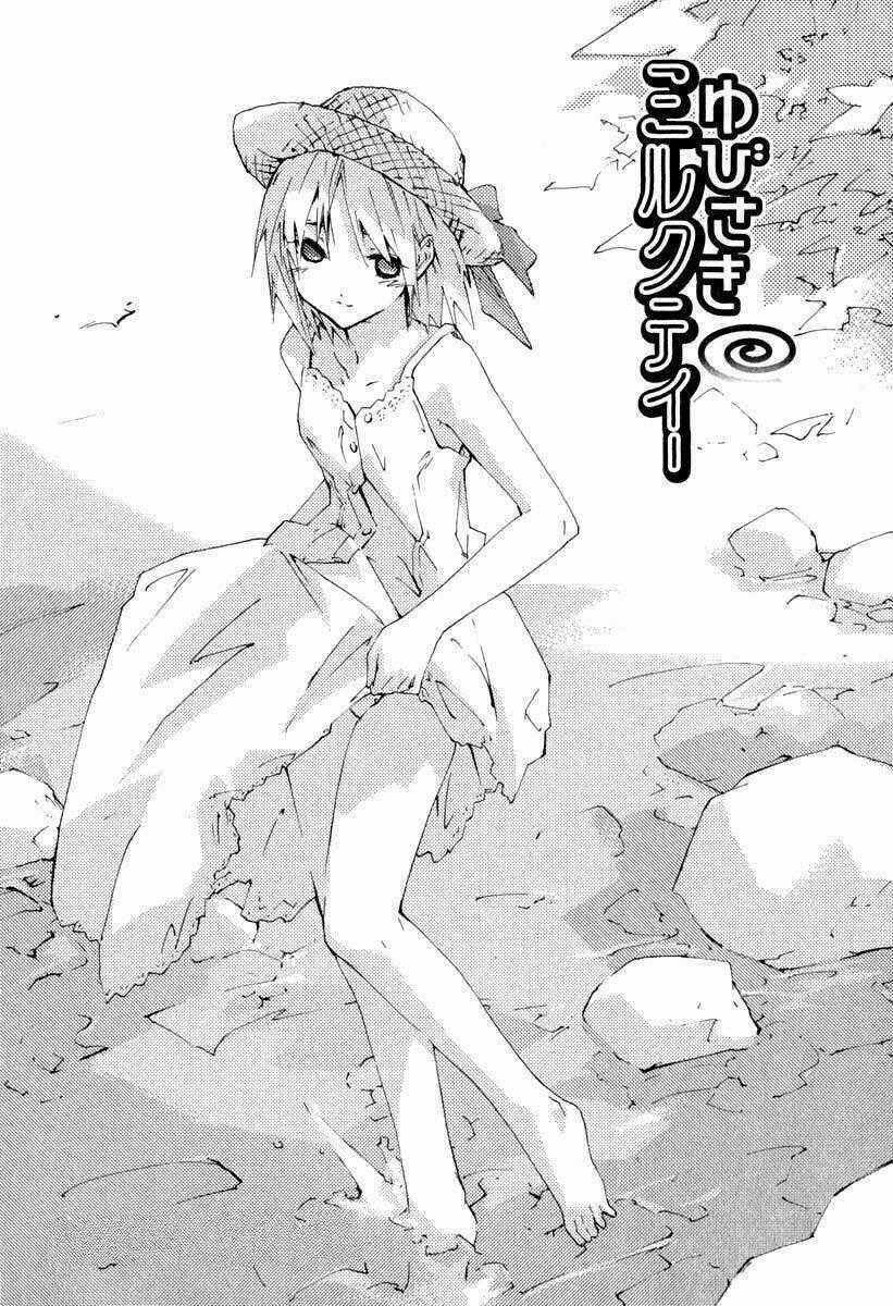 Yubisaki Milk Tea Chapter 25 trang 0