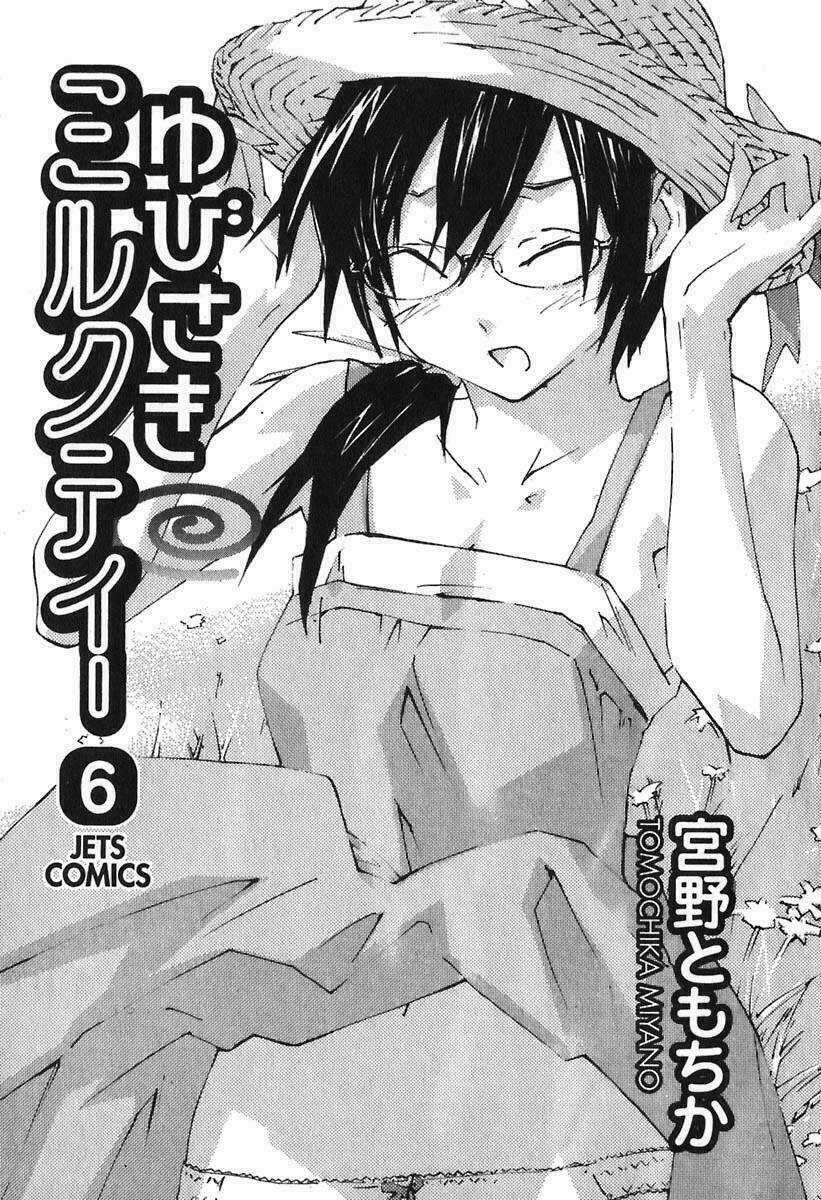 Yubisaki Milk Tea Chapter 41 trang 5