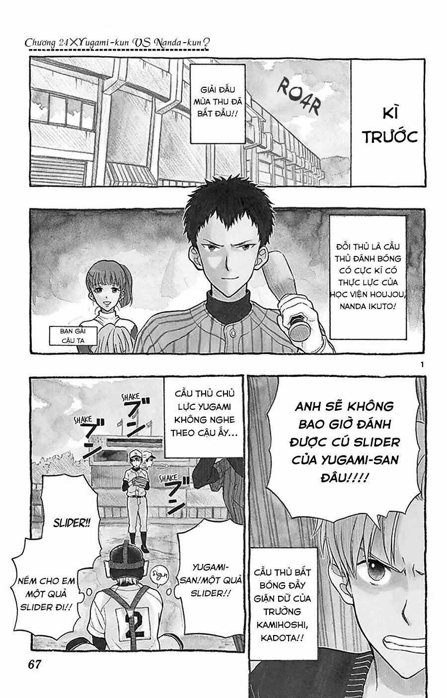 Yugami-kun ni wa Tomodachi ga Inai Chapter 24 trang 1