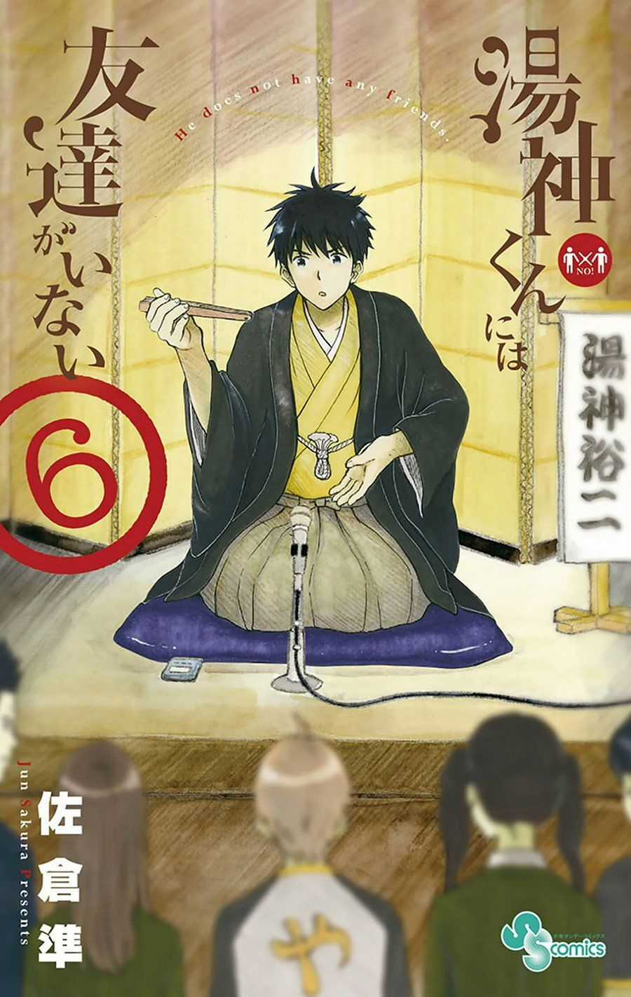 Yugami-kun ni wa Tomodachi ga Inai Chapter 27 trang 1