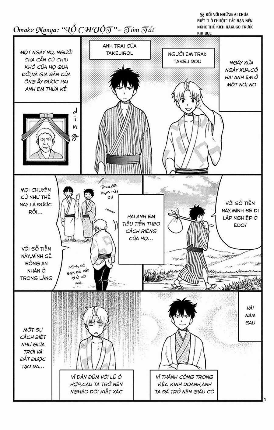 Yugami-kun ni wa Tomodachi ga Inai Chapter 31.5 trang 1