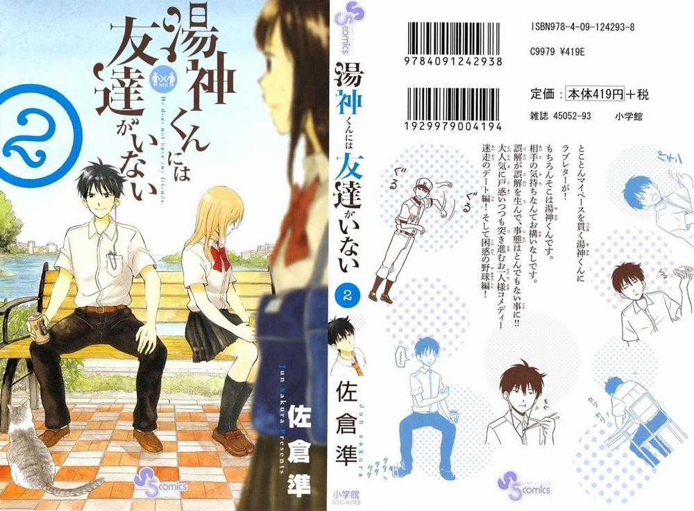 Yugami-kun ni wa Tomodachi ga Inai Chapter 6 trang 1