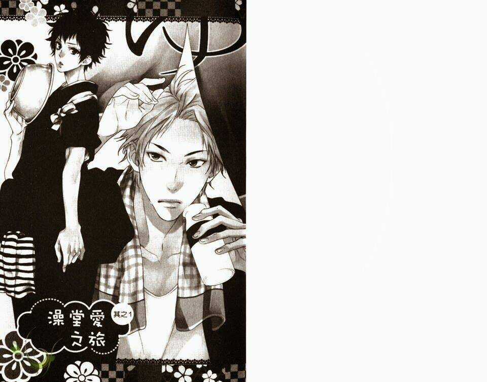 Yukemuri Journey Chapter 1 trang 4