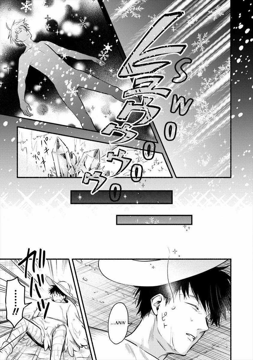 Yuki no Niiduma wa Boku to Tokeaitai Chapter 1 trang 12