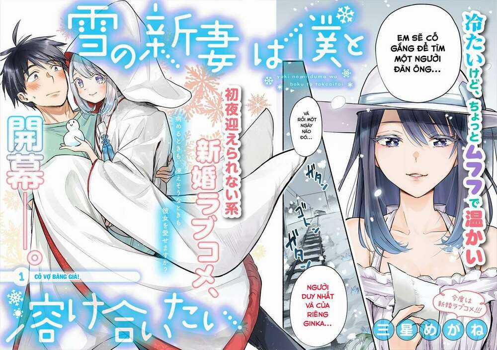 Yuki no Niiduma wa Boku to Tokeaitai Chapter 1 trang 3