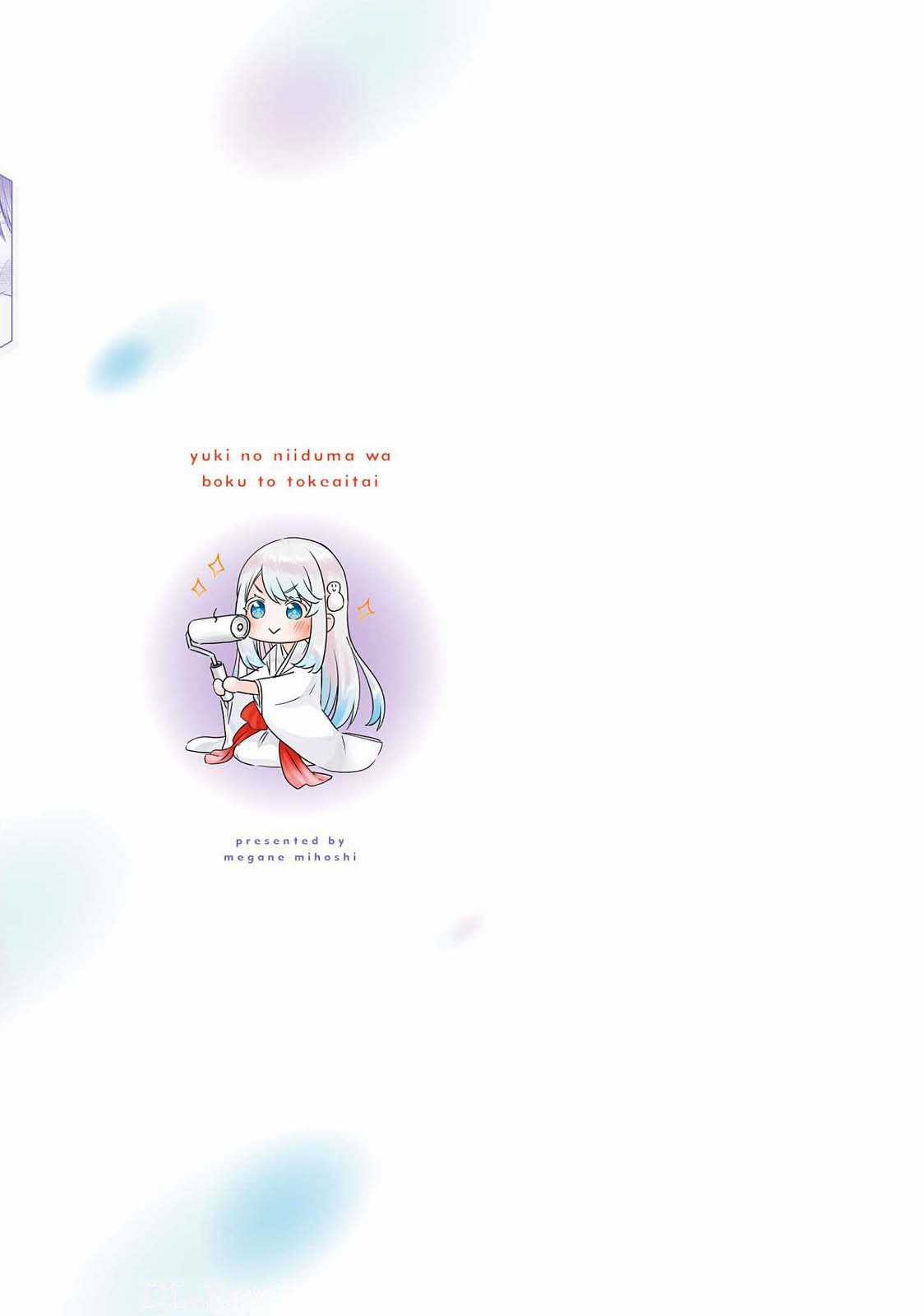 Yuki no Niiduma wa Boku to Tokeaitai Chapter 15 trang 46